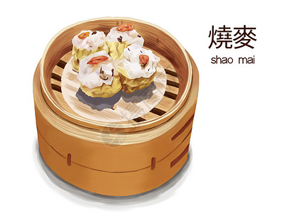 中国特色美食广东特色美食烧麦插画