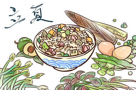 新鲜青梅立夏与立夏饭插画