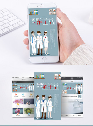 护士节宣传海报国际护士节手机海报配图模板