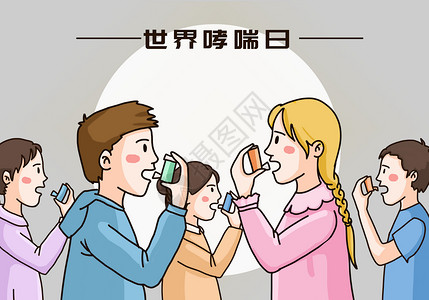 关注动图世界哮喘日插画