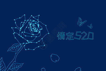 表白矢量520表白日设计图片