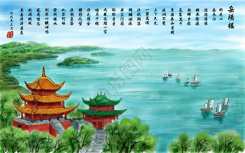 中国著名建筑岳阳楼-青绿山水国画插画