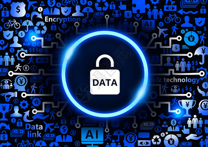 多重加密DATA数据安全金融科技背景插画