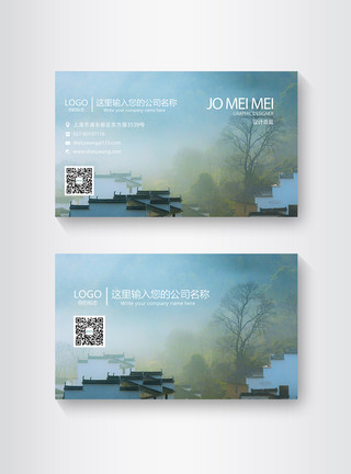 风景抽象画中国风风景简约名片模板