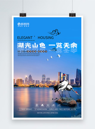 江景城市住宅房地产售楼海报模板