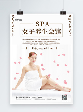 SPA背部女子养生spa宣传活动海报模板