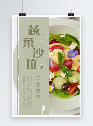 午餐盒饭蔬菜沙拉食物海报模板