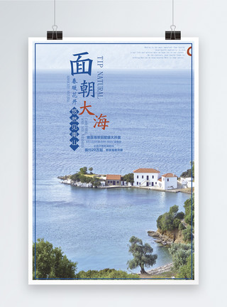 别墅海边海景房高端地产海报模板