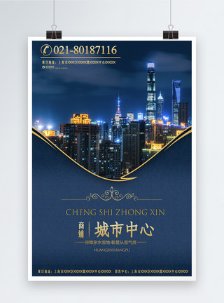 深圳建筑夜景城市中心高端地产商铺海报模板
