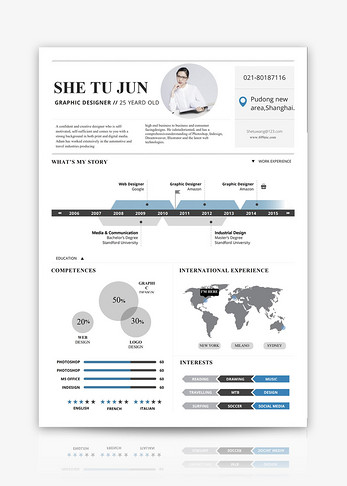 平面设计师个人简历word模板图片