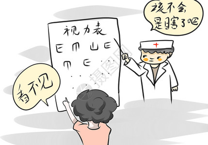 饼干写字框保护视力插画