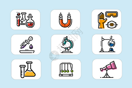 化学用具科学用具图标插画