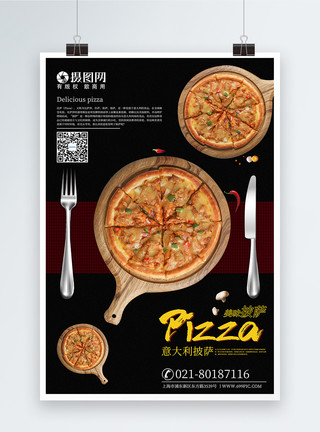 西式文化披萨海报设计模板