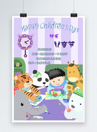 可爱熊猫笔61儿童节海报模板