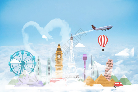 旅游旅行海报世界旅行背景设计图片