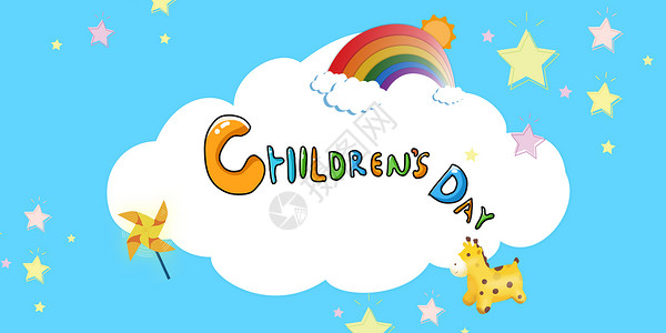 彩虹框六一儿童节宣传背景图插画