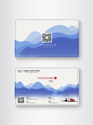 蓝色山峰蓝色中国风山峰名片设计模板