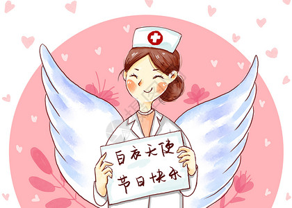 心脏护理护士节插画