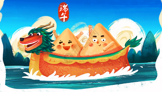 可爱粽子表情包端午节赛龙舟插画
