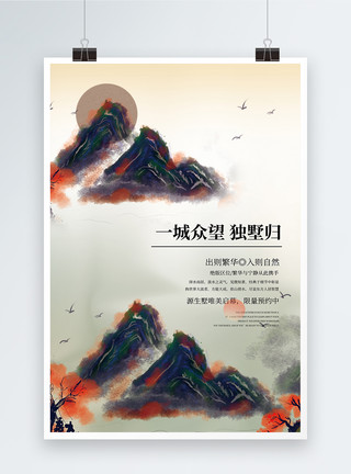 复古中式中国风地产海报模板