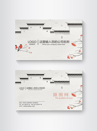 商务名片中国风清新简约中国风名片设计模板