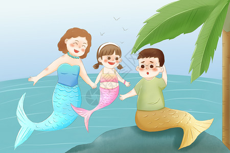 海里美人鱼美人鱼家庭插画