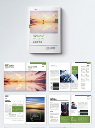 画册绿色整套时尚大气绿色欧式商务企业画册模板