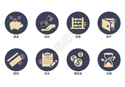 基金组合金融图标icon插画