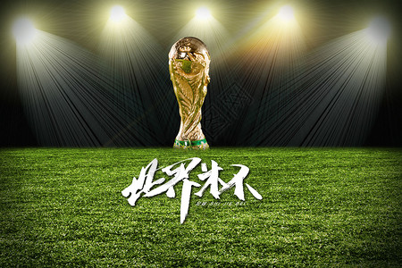 时间表提示2018世界杯赛程表壁纸设计图片
