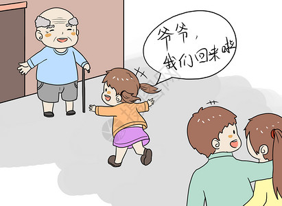 关爱老人漫画图片