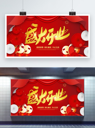 新店宣传红色喜庆盛大开业海报模板
