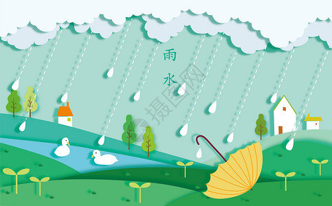 微信图像雨水节气剪纸插画