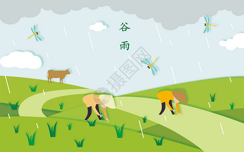 春天的蜻蜓谷雨节气剪纸插画