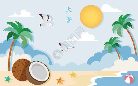 夏威夷果仁大暑节气剪纸插画