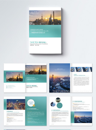 商业展示大气绿色通用商务风格企业画册模板