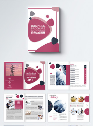 商业分析元素紫色时尚元素大气企业画册模板