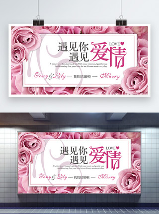 手绘粉玫瑰粉色系爱情婚礼婚庆展板模板