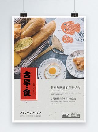 西式茶歇创意美食海报设计模板