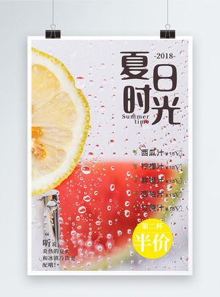 金桔柠檬果汁海报夏日冷饮海报模板