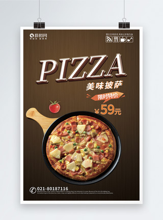 烤披萨Pizza披萨美食海报模板