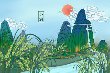 新中式河流小满插画