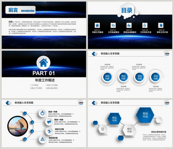 简约微立体工作总结PPT模板ppt文档