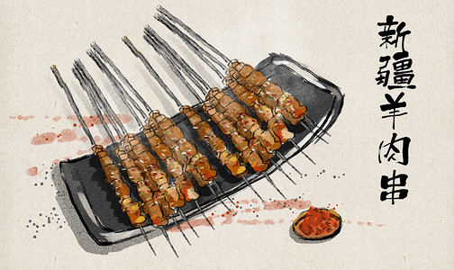 手绘烧烤架新疆羊肉串插画