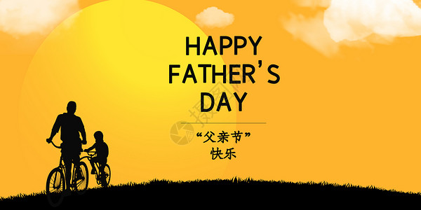 父亲节快乐父亲骑自行车背影漫画高清图片