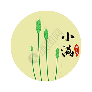 网页ui矢量icon图标二十四节气图标插画