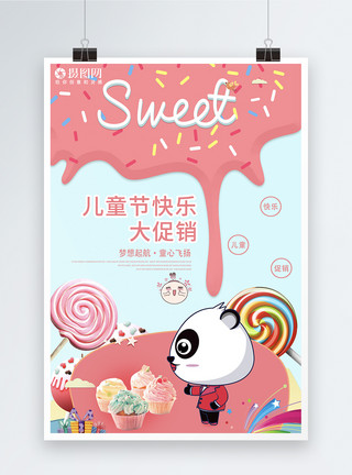 思考的小熊猫可爱儿童节海报模板