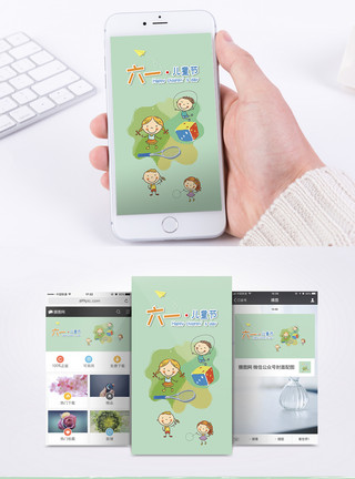 游戏的儿童背景海报六一儿童节童趣手机海报配图模板