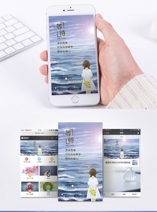大海浪花情感日签手机海报配图模板