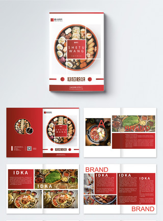鸳鸯锅火锅美食文化食品画册模板