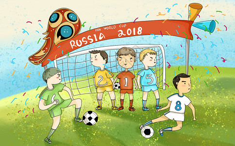 足球庆祝世界杯插画